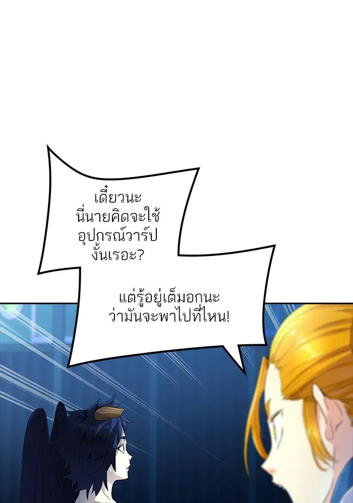 Tower of God ตอนที่ 538 หน้า 48