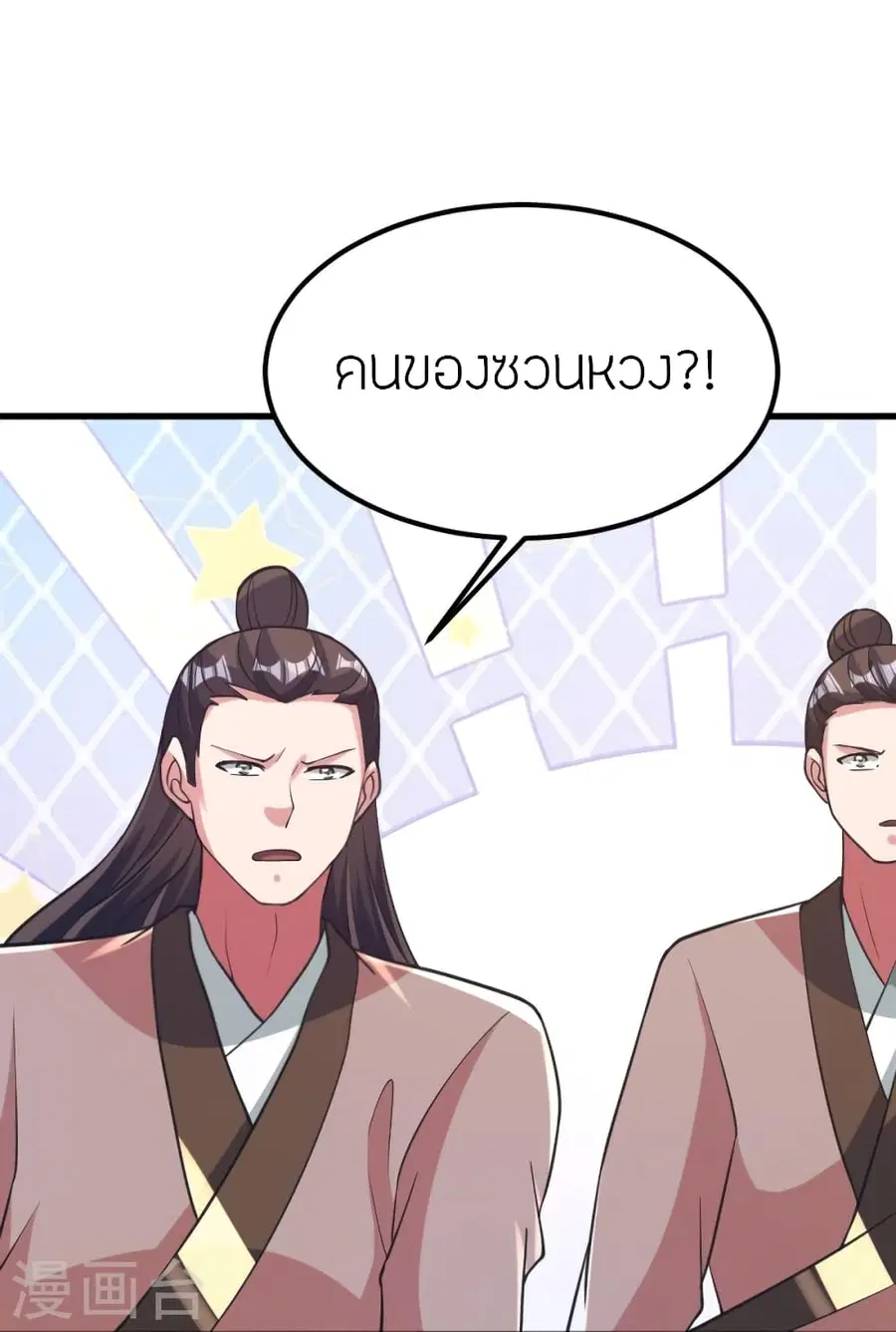 Banished Disciple’s Counterattack ราชาอมตะผู้ถูกขับไล่ ตอนที่ 388 หน้า 42