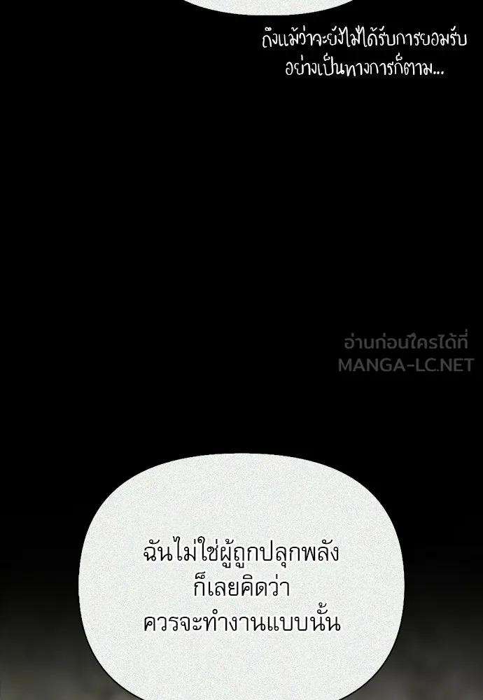 S-Class Hunter Heals with Monsters ฮันเตอร์ ระดับแกร่งกับฟาร์มมอนสเตอร์สุดป่วน ตอนที่ 36 หน้า 69