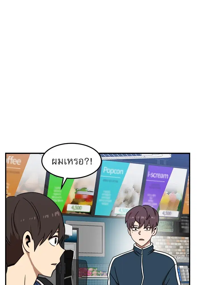 Double Click ตอนที่ 85 หน้า 22