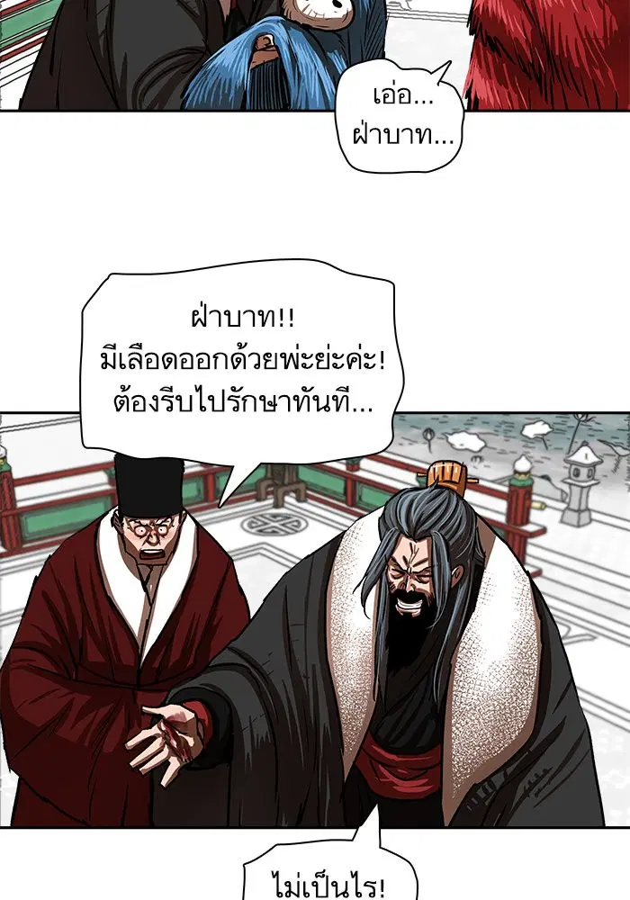 Escort Warrior ตอนที่ 212 หน้า 7