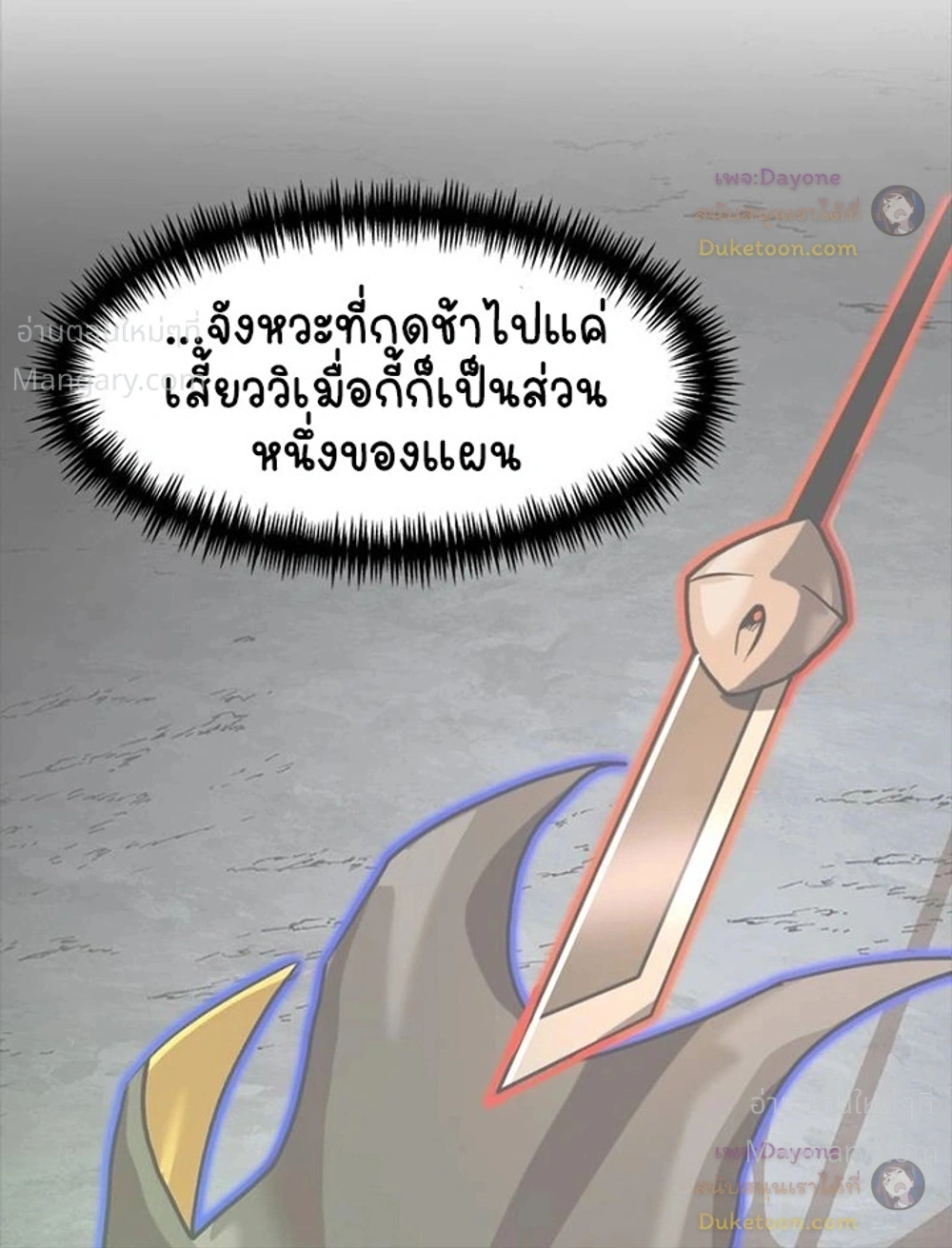 Double Click ตอนที่ 180 หน้า 23