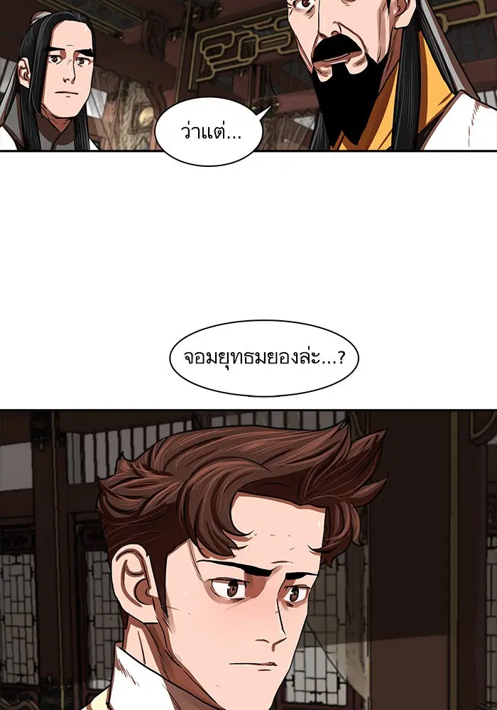 Escort Warrior ตอนที่ 145 หน้า 10