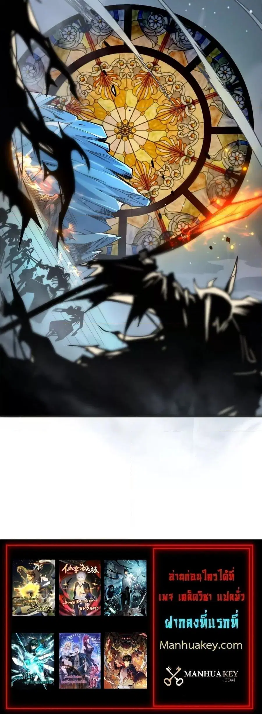 Necromancer King of The Scourge ตอนที่ 54 หน้า 21