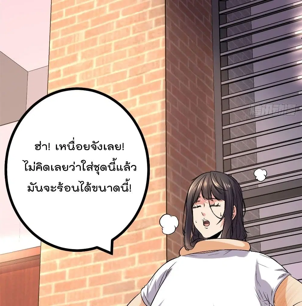 Shadow Hack ตอนที่ 45 หน้า 31