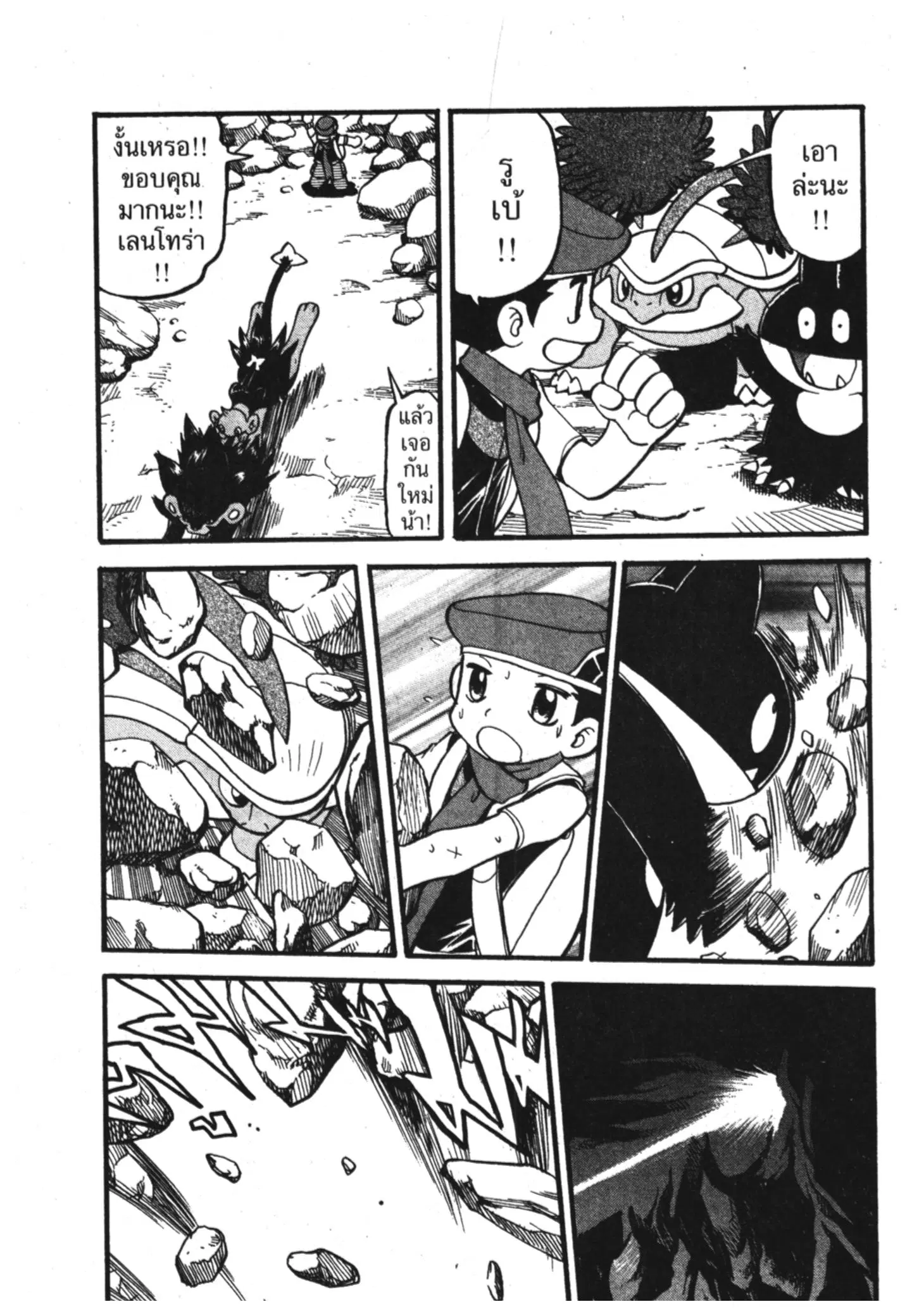 Pokémon ตอนที่ 349 หน้า 31