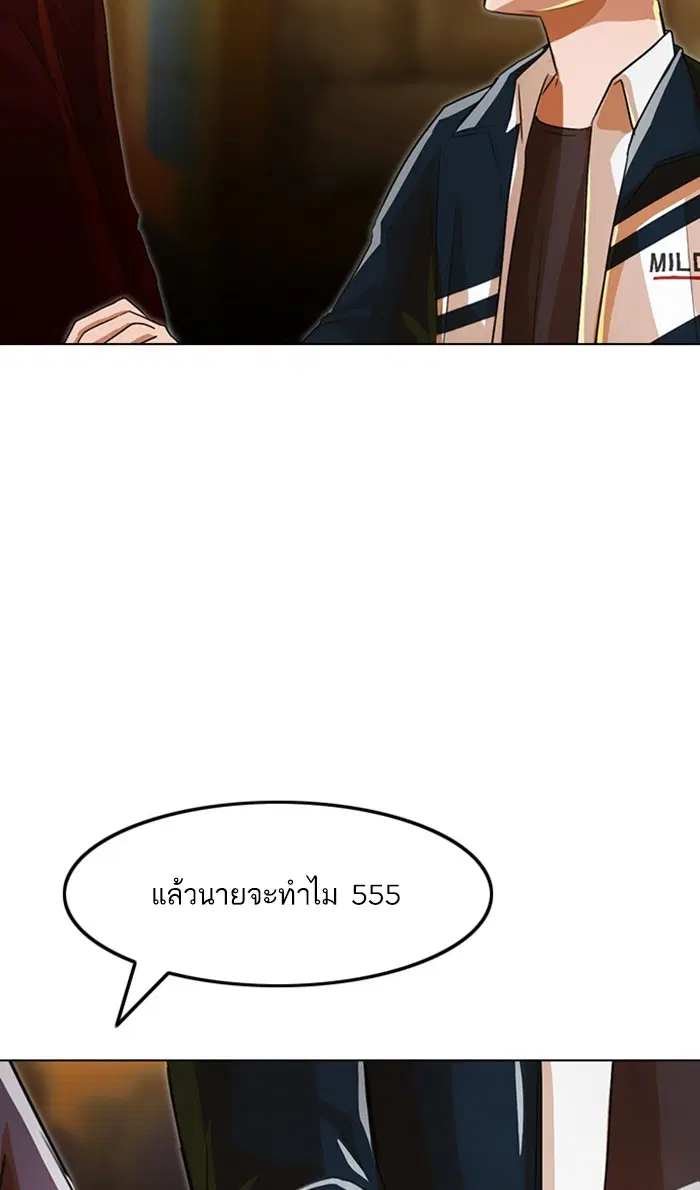 Random Chat ตอนที่ 122 หน้า 98