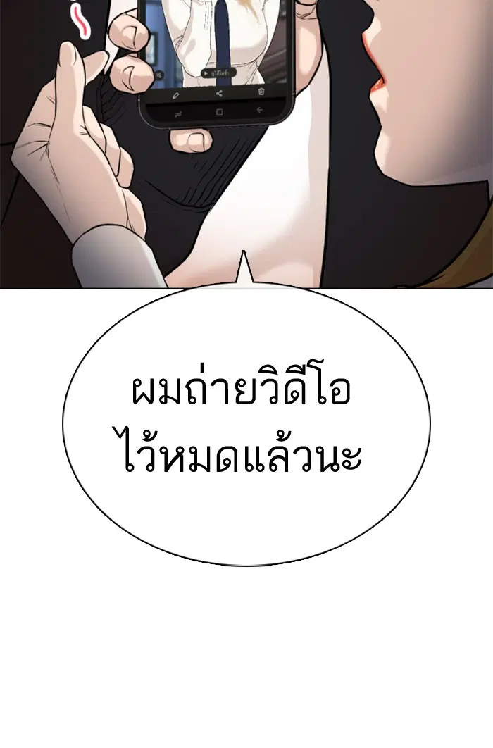 How to Fight ตอนที่ 22 หน้า 116