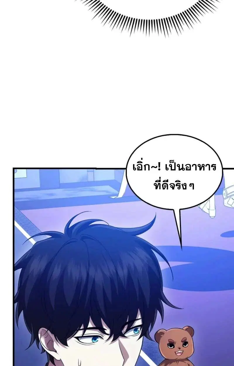 Mightiest Melee Magician สุดยอดจอมเวทย์สายประชิด ตอนที่ 57 หน้า 21