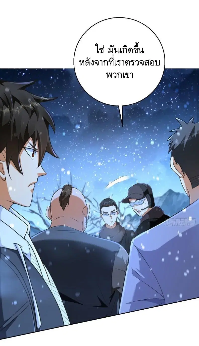The First Order ตอนที่ 144 หน้า 39