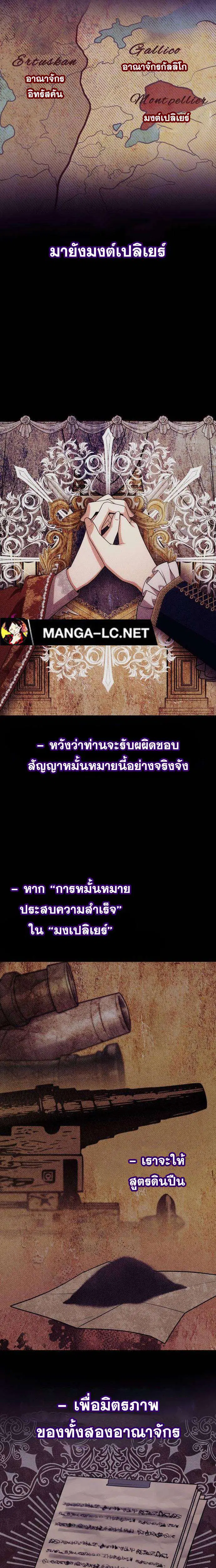 Sister I Am the Queen in This Life ตอนที่ 102 หน้า 41