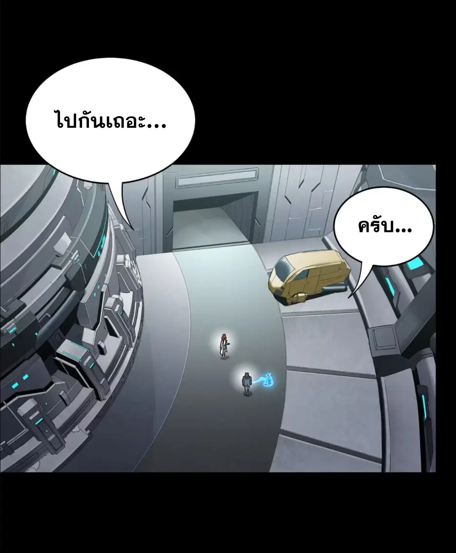 Legend of Star General ตอนที่ 188 หน้า 45