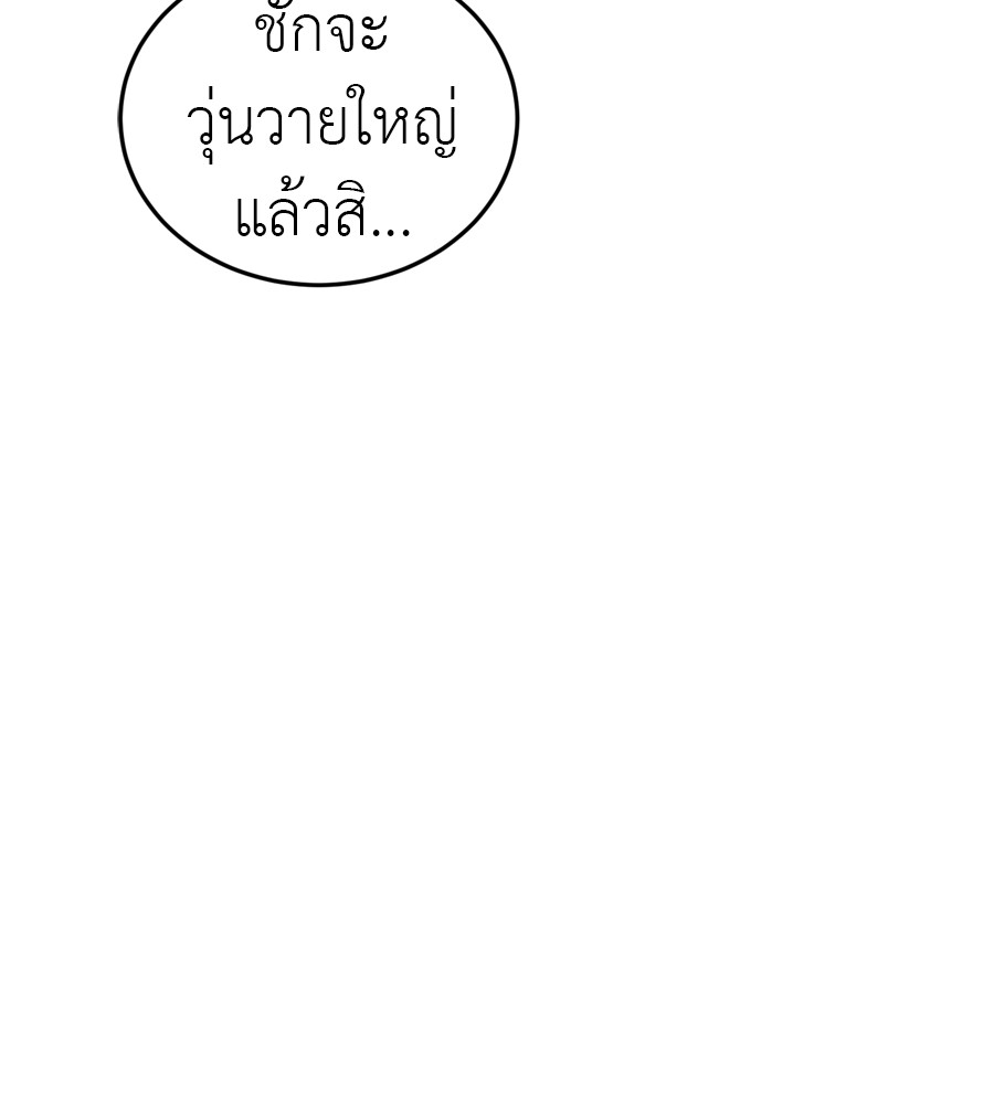 Reincarnation Path of The Underworld King ยอมรา ผู้พิพากษาจากนรก ตอนที่ 35 หน้า 173