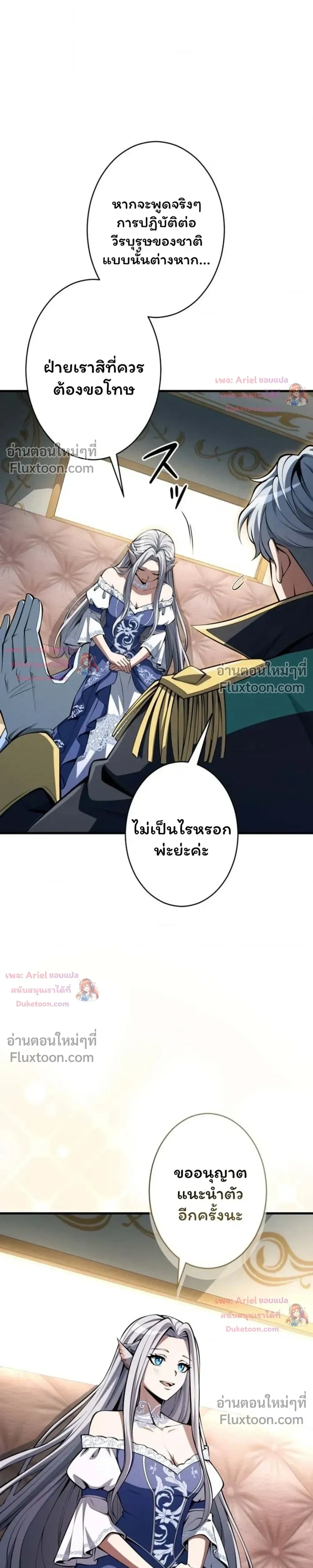 100 Million Years Later The Ultimate Weapon Return อาวุธสุดท้าย ตื่นขึ้นมาไร้เทียมทานหลังผ่านไป 100 ล้านปี ตอนที่ 21 หน้า 31