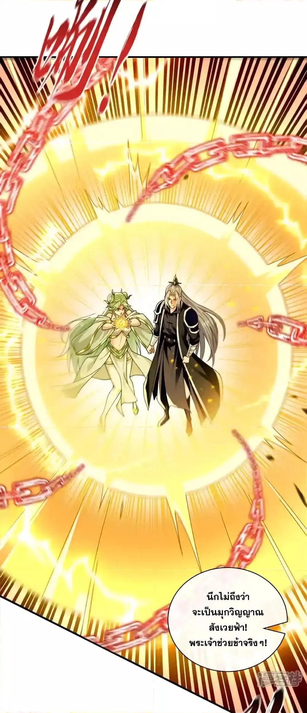 The Ten Great Emperors At The Beginning Are All My Apprentices ตอนที่ 210 หน้า 30