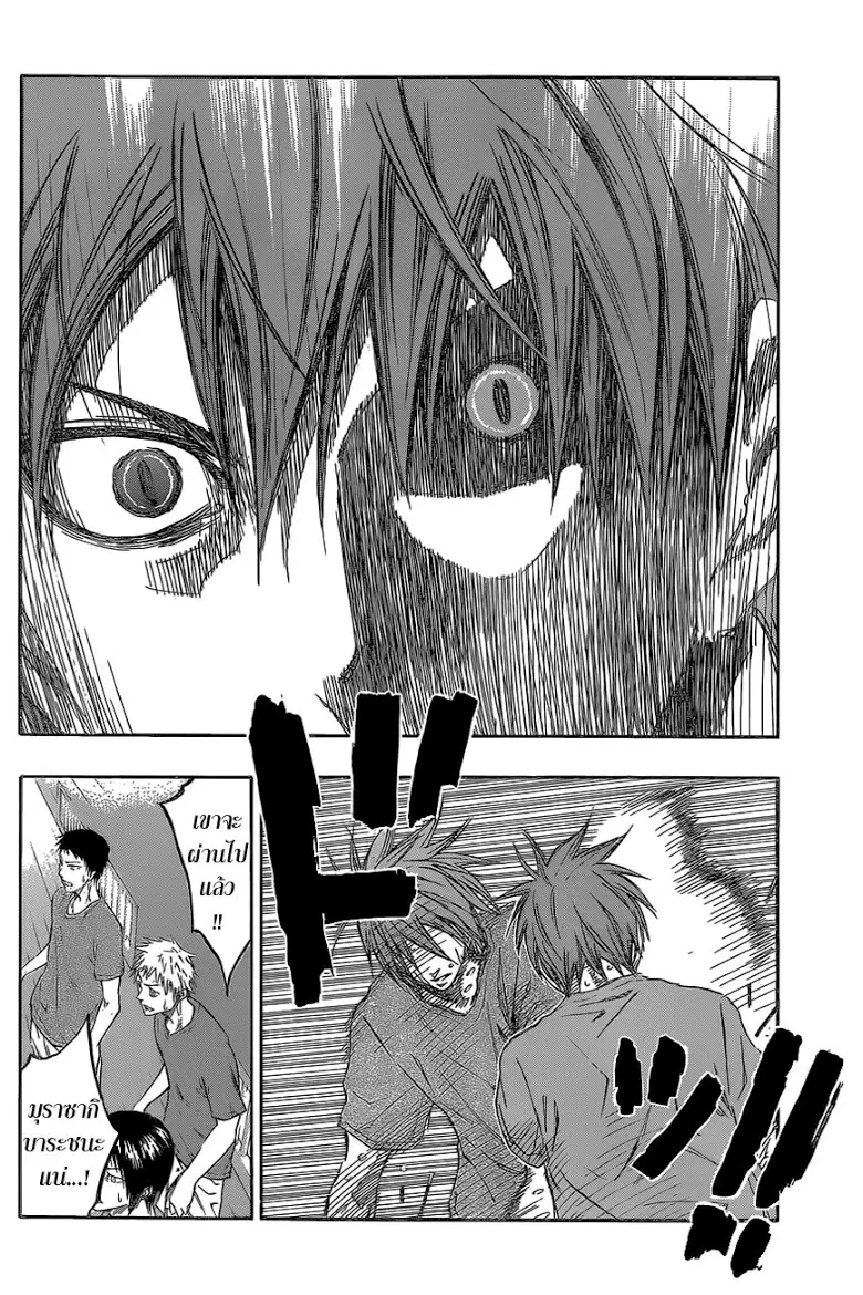 Kuroko no Basuke ตอนที่ 221 หน้า 10