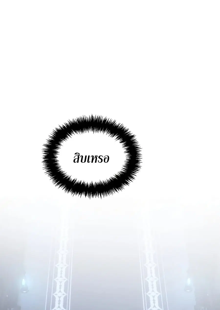 Ranker Who Lives A Second Time ตอนที่ 168 หน้า 48