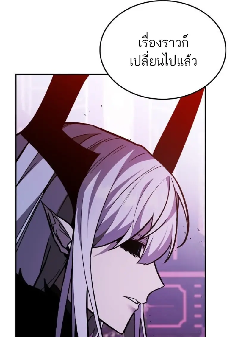 Subscribed To The Transcendental Channels แค่กดสับตะไคร้ ก็ได้พลังมาเฉยเลย ตอนที่ 92 หน้า 83
