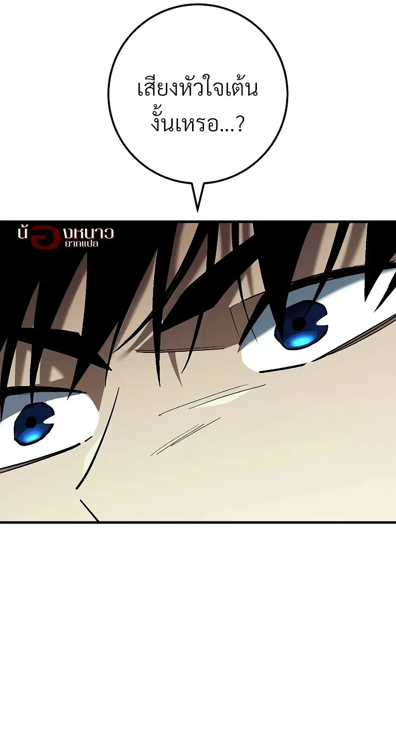 The Hero Returns ตอนที่ 119 หน้า 51