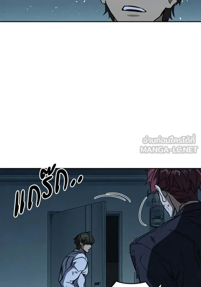 Study Group ตอนที่ 300 หน้า 67