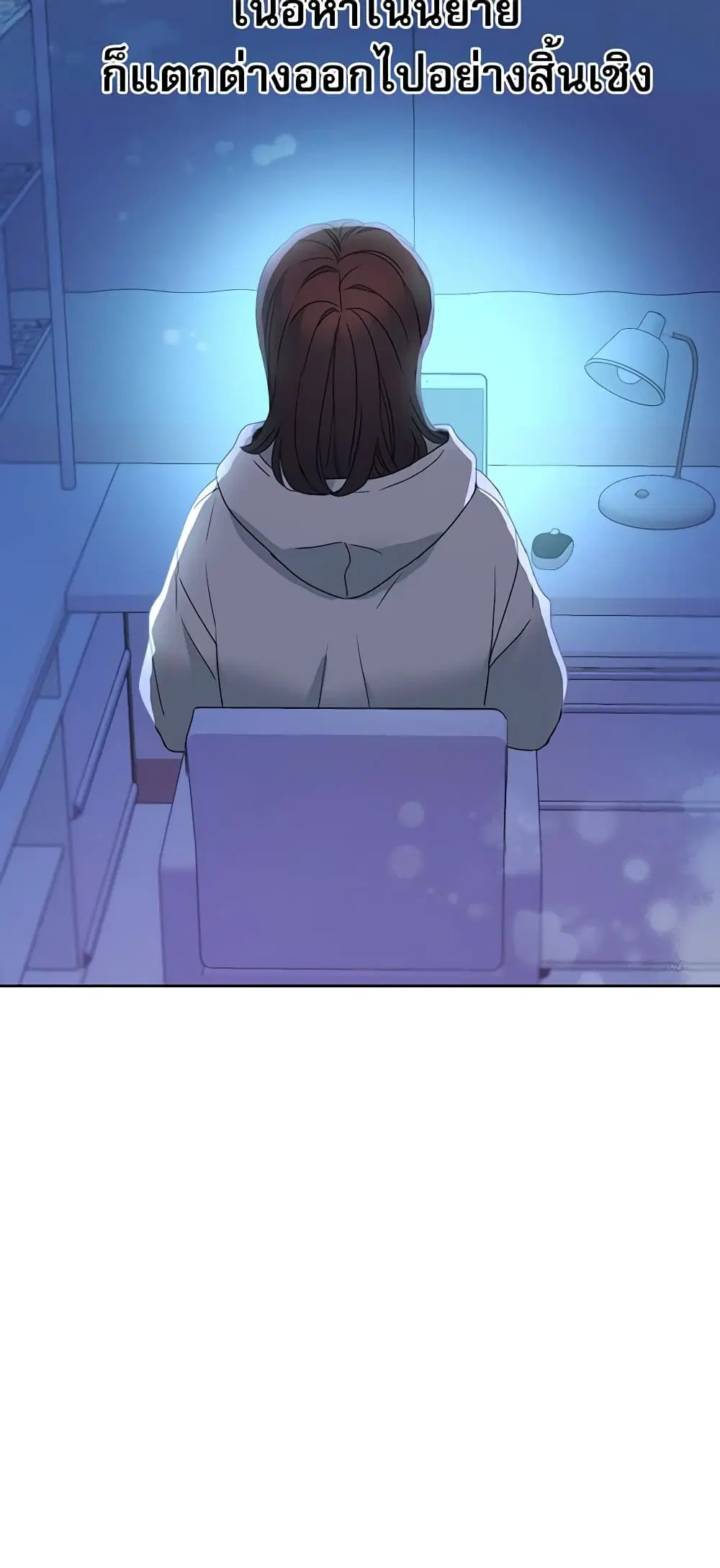 My Life as an Internet Novel ตอนที่ 208 หน้า 17