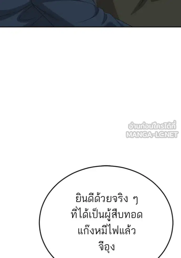 Bad Guy ตอนที่ 279 หน้า 122