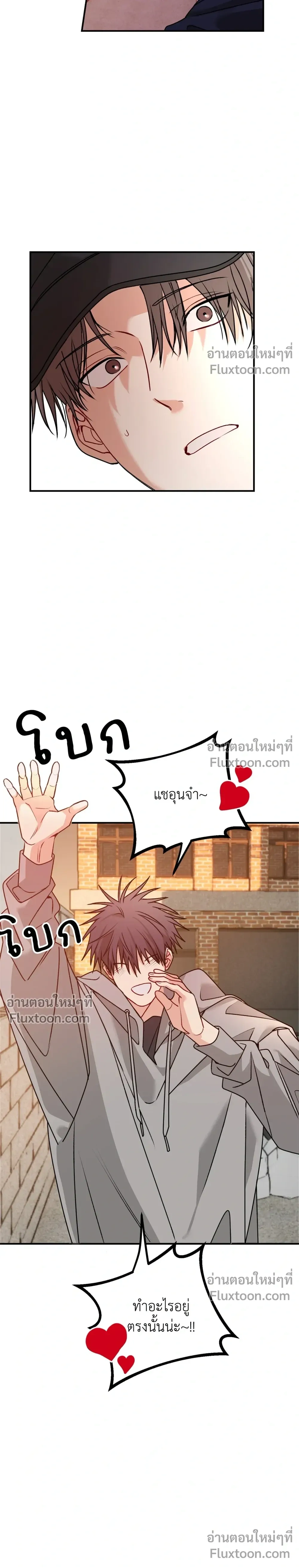 Fake Relationship – ความสัมพันธ์จอมปลอม ตอนที่ 2 หน้า 24