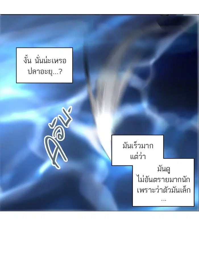 Tower of God ตอนที่ 253 หน้า 26