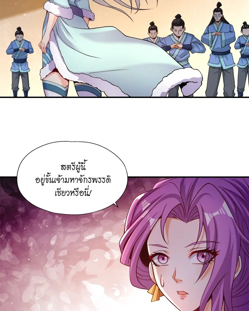 The Time of Rebirth ตอนที่ 138 หน้า 4