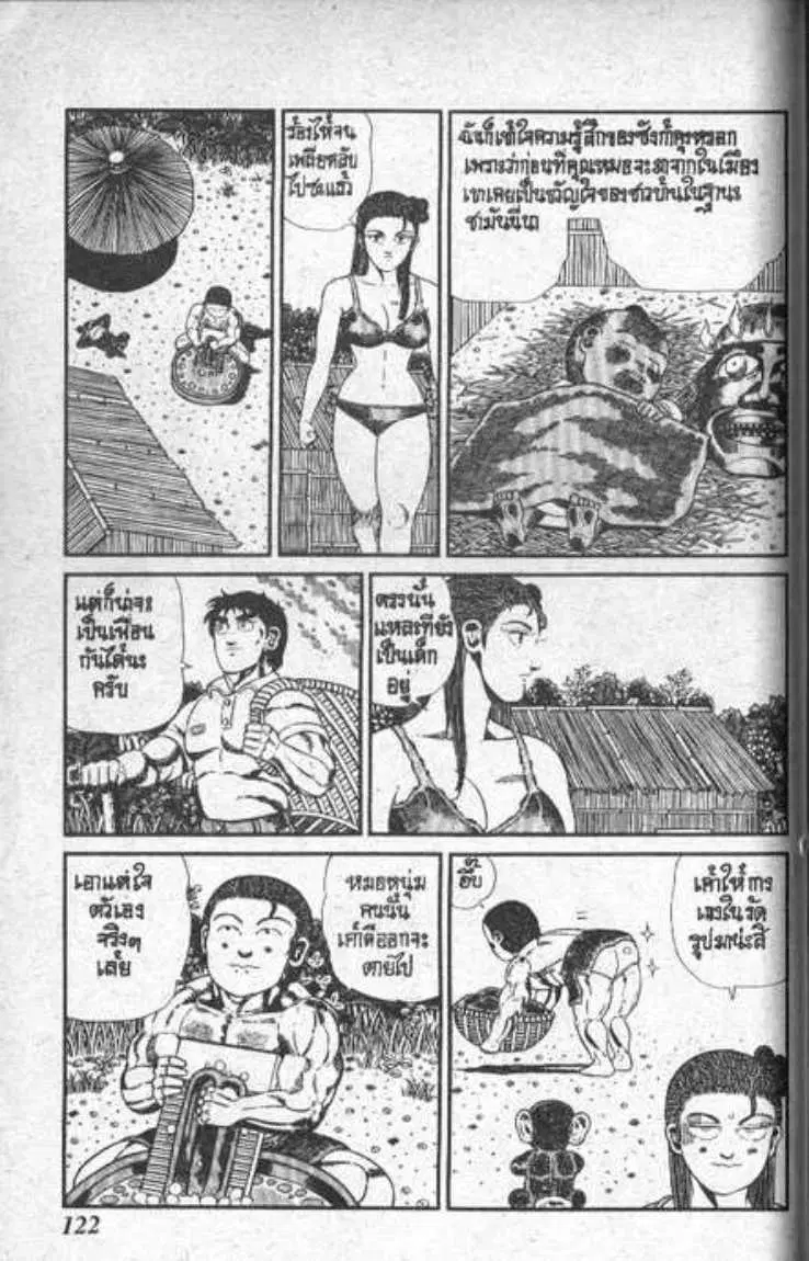 Shin Jungle no Ouja Tar-chan ตอนที่ 91 หน้า 8