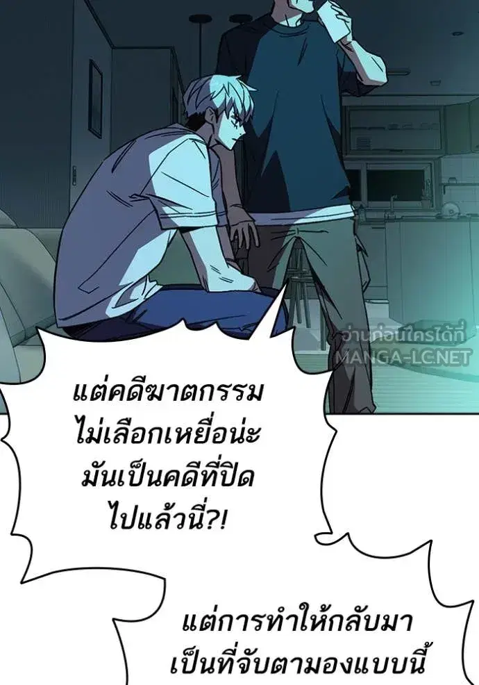 Study Group ตอนที่ 281 หน้า 80