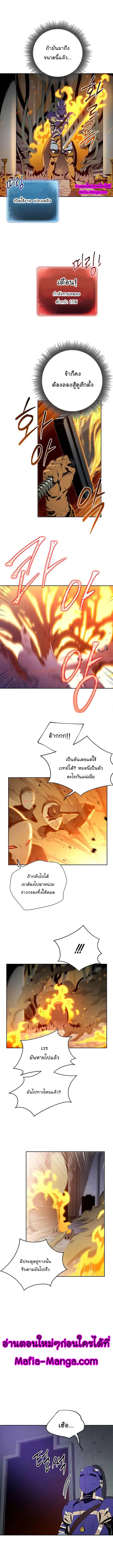 Skeleton Soldier ตอนที่ 86 หน้า 7