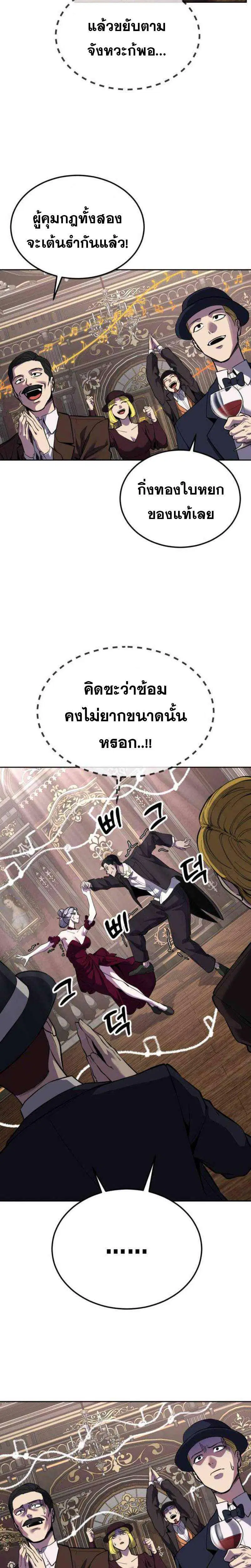 The Boy of Death ตอนที่ 327 หน้า 44