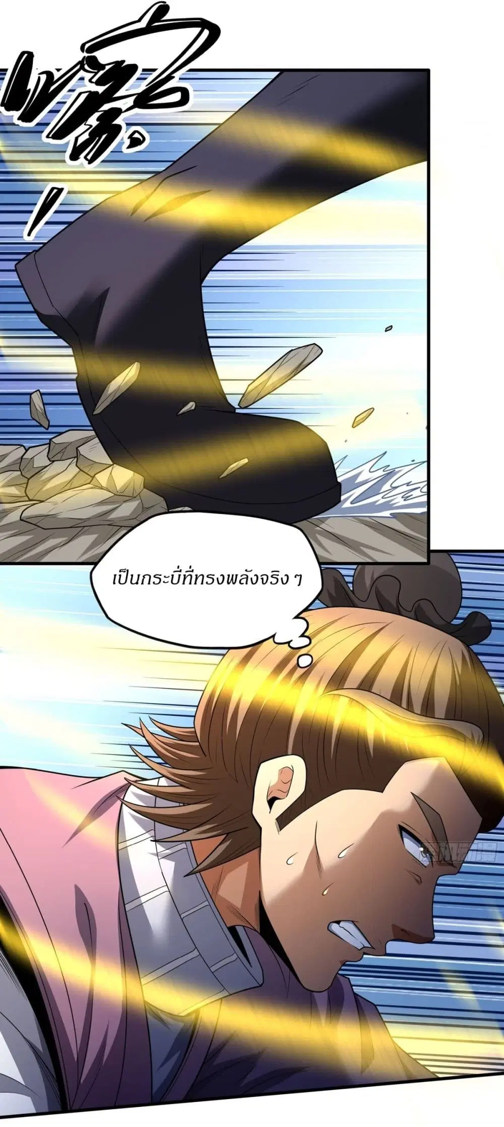 God of Martial Arts ตอนที่ 795 หน้า 14