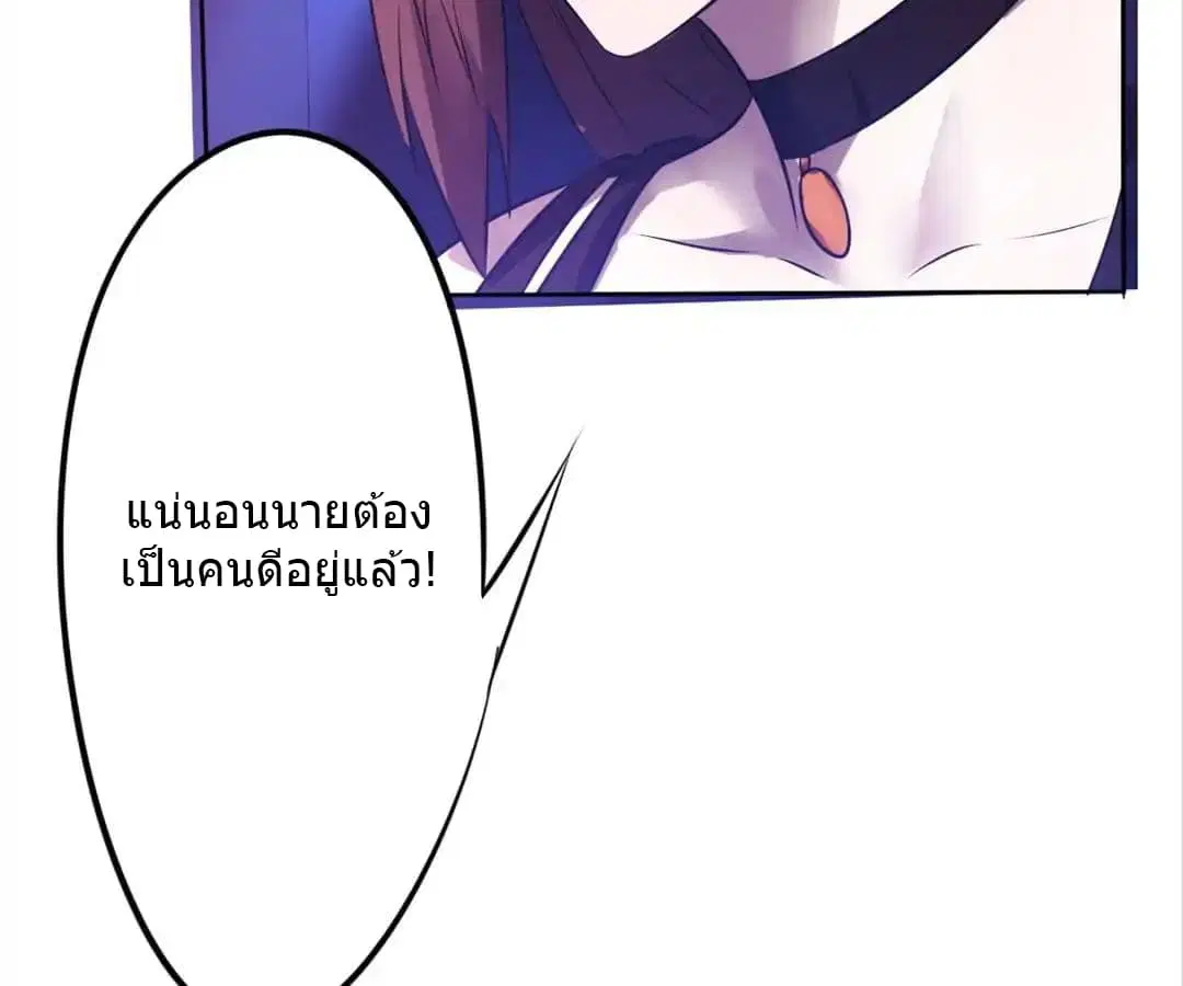 Strongest Worker ตอนที่ 12 หน้า 33