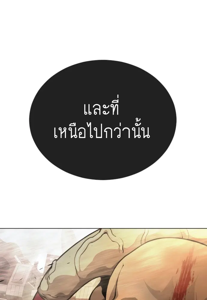 Superhuman Era ตอนที่ 181 หน้า 153