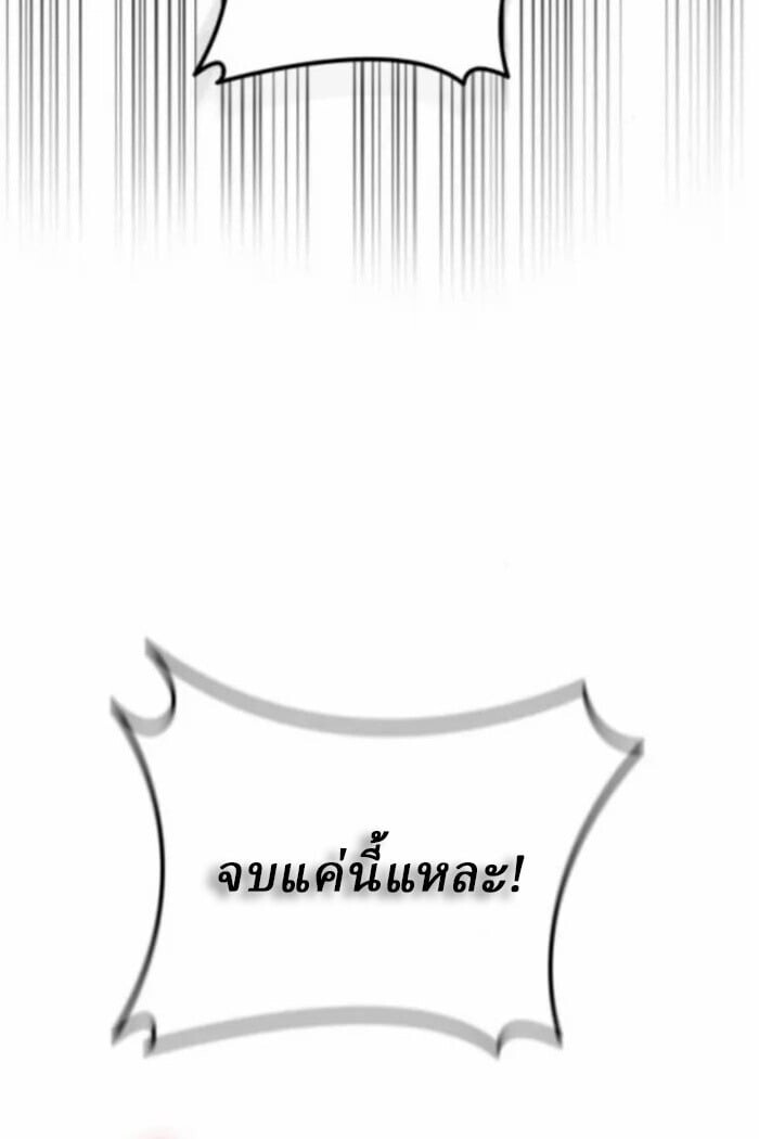 Rebirth of the Divine Demon การหวนคืนของมารสวรรค์ผู้พิชิตใต้หล้า ตอนที่ 11 หน้า 67