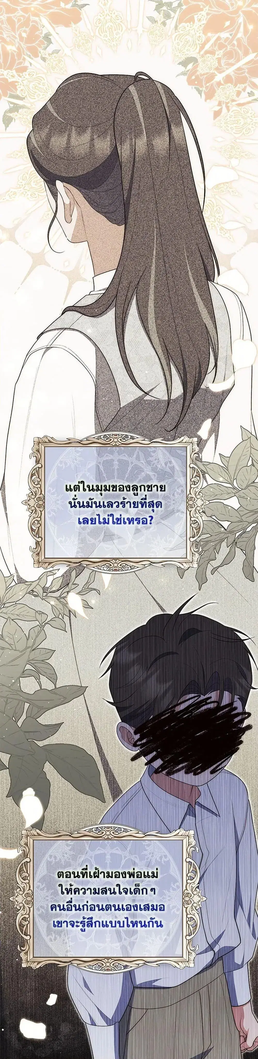 A Princess Who Reads Fortune ตอนที่ 63 หน้า 34