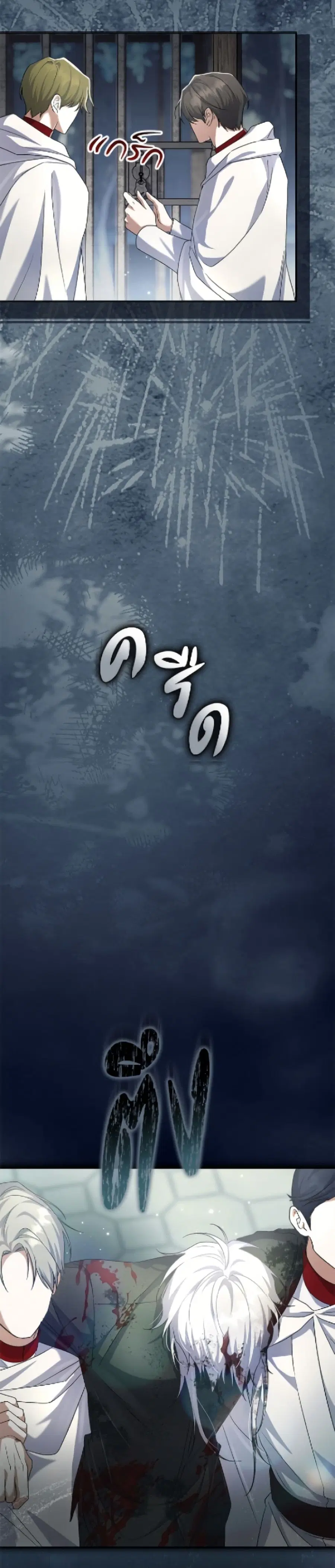 The Villain’s Match Is Too Perfect – คู่ดูตัวของนางร้ายเพอร์เฟกต์เกินไป ตอนที่ 105 หน้า 15