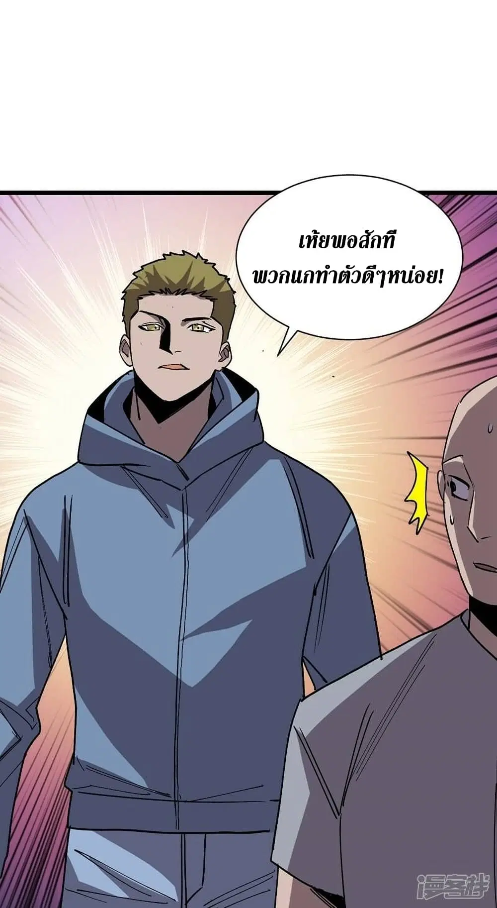 The Last Hero ตอนที่ 113 หน้า 15