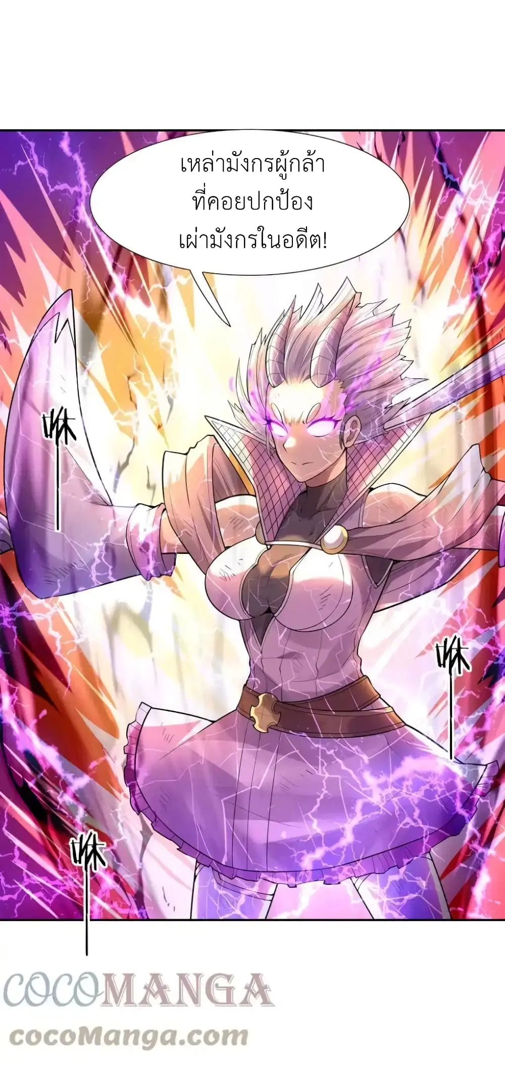 My Harem Is Entirely Female Demon Villains ตอนที่ 33 หน้า 76