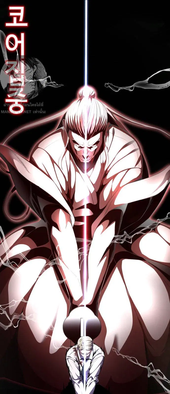 The Boy of Death ตอนที่ 165 หน้า 52