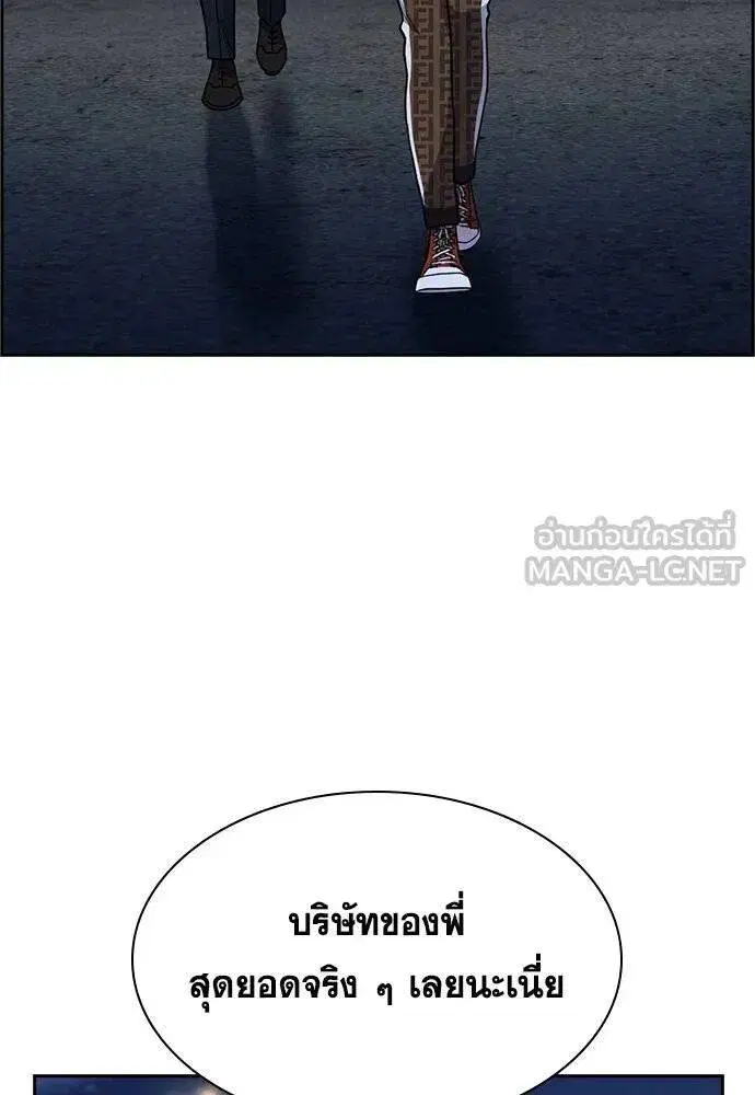 True Education ตอนที่ 185 หน้า 99
