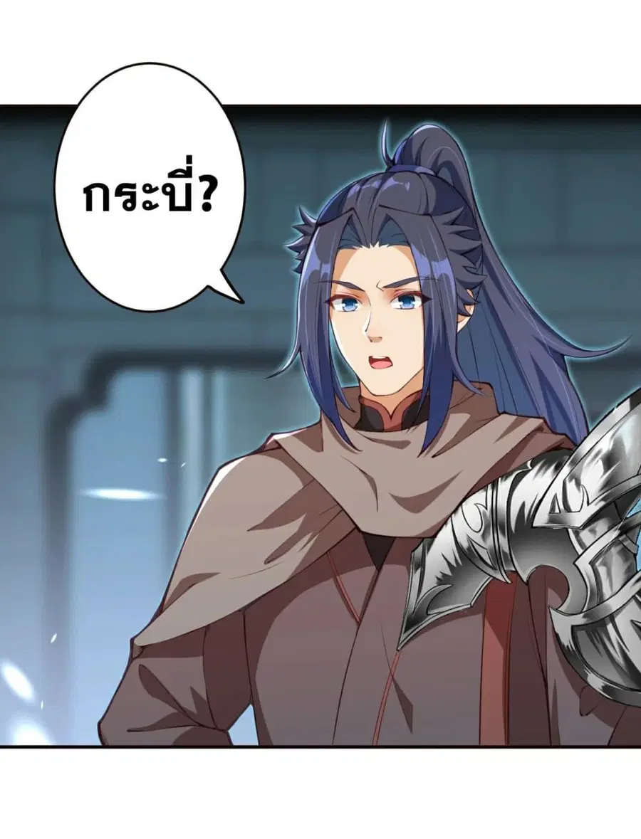 Against the Gods ตอนที่ 302 หน้า 19