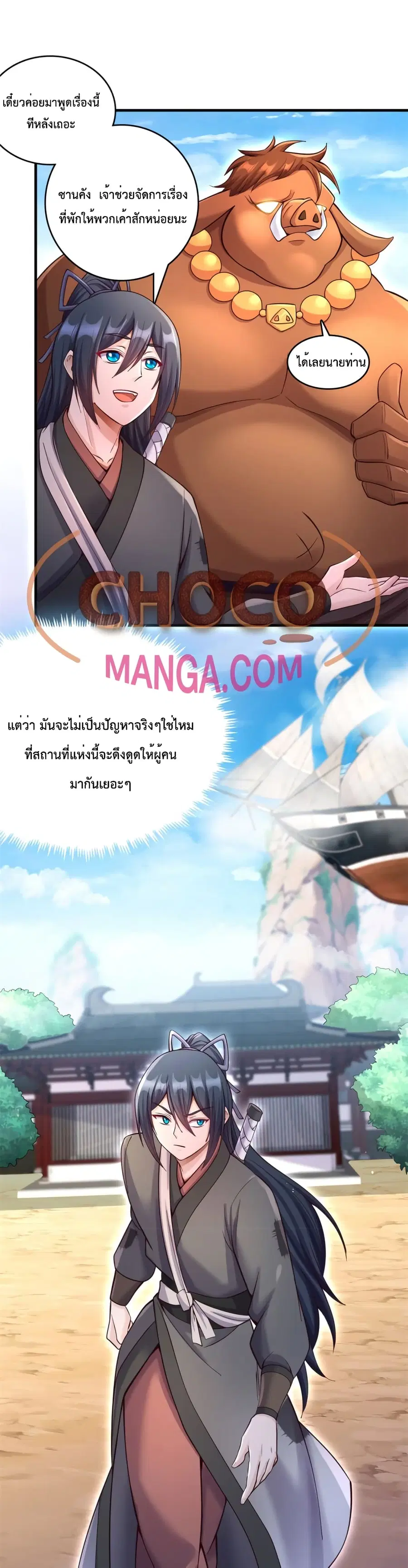I Can Become A Sword God ตอนที่ 47 หน้า 14
