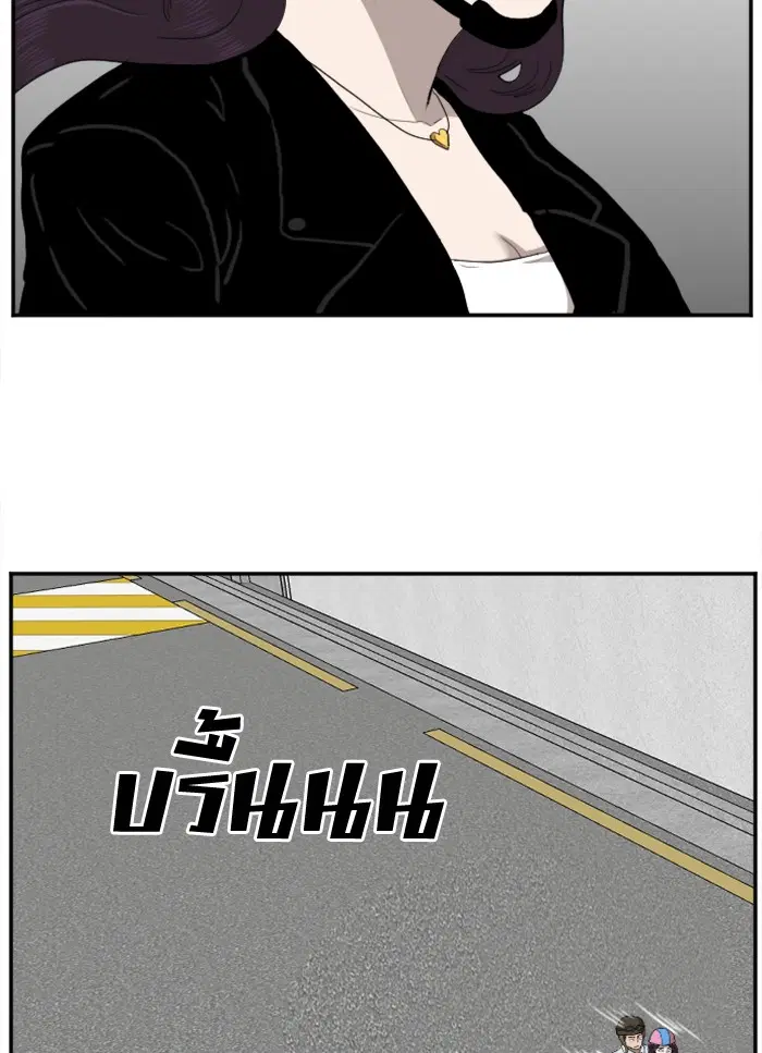Bad Guy ตอนที่ 32 หน้า 52