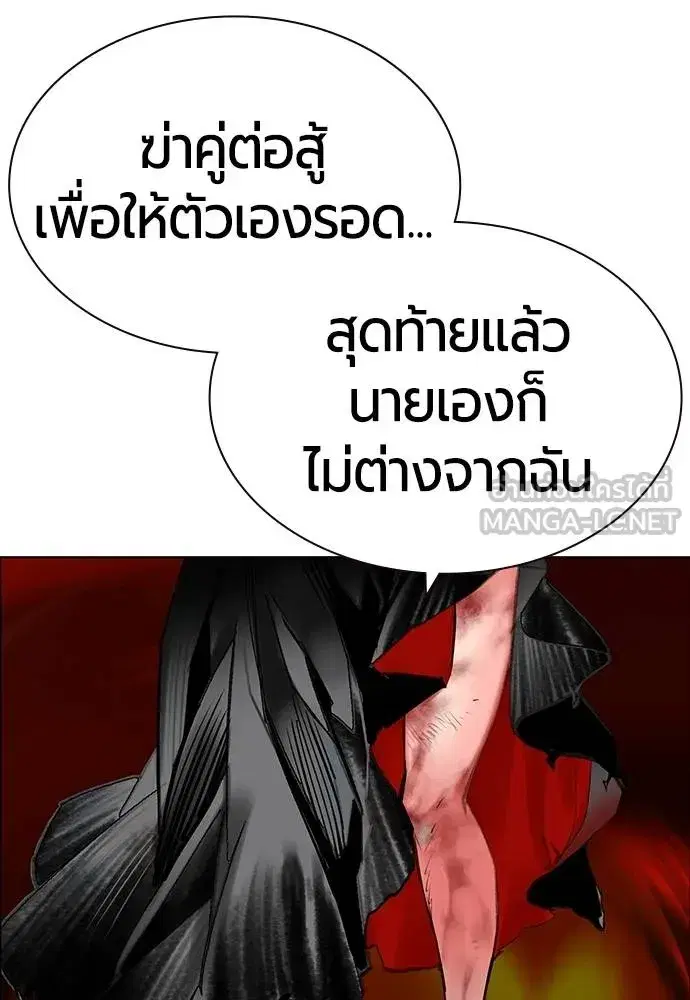 Jungle Juice ตอนที่ 144 หน้า 116