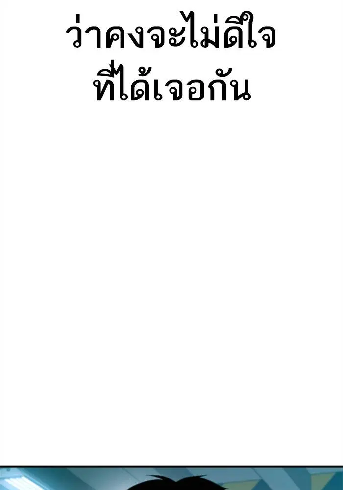 Manager Kim ตอนที่ 124 หน้า 236
