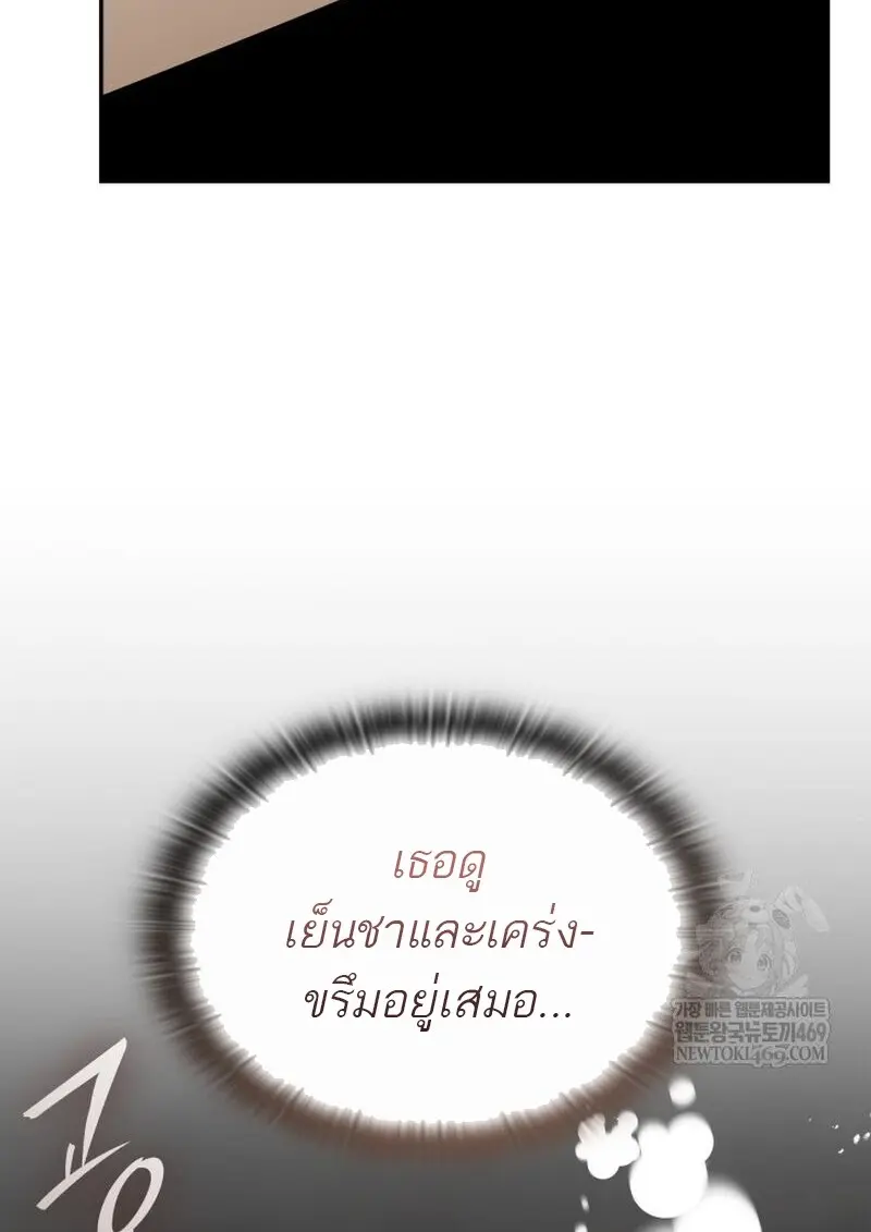 Subscribed To The Transcendental Channels แค่กดสับตะไคร้ ก็ได้พลังมาเฉยเลย ตอนที่ 82 หน้า 25