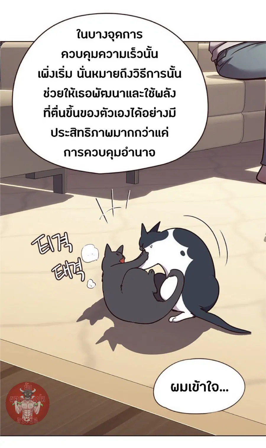 Eleceed ตอนที่ 65 หน้า 51